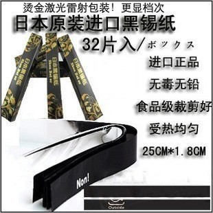 原装日本黑锡纸 裁剪好长条形锡纸 烧烤烘焙专用锡箔纸