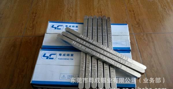 批发直销东莞粤成30 70有铅抗氧化焊锡条锡棒