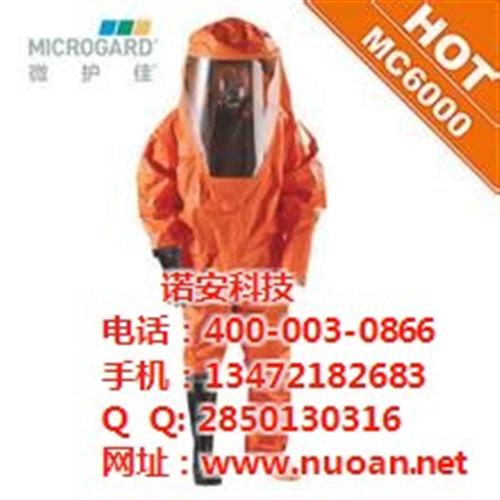 防护服|诺安科技|化学防护服