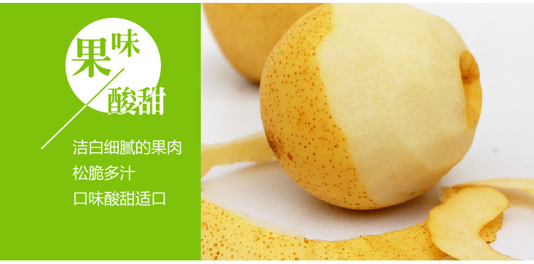 黄金梨_17