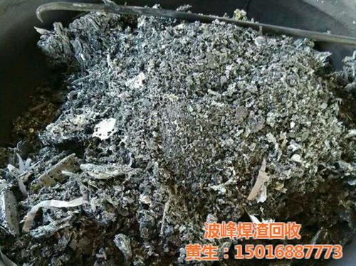 裕东锡金属(在线咨询)|锡渣|收回锡渣