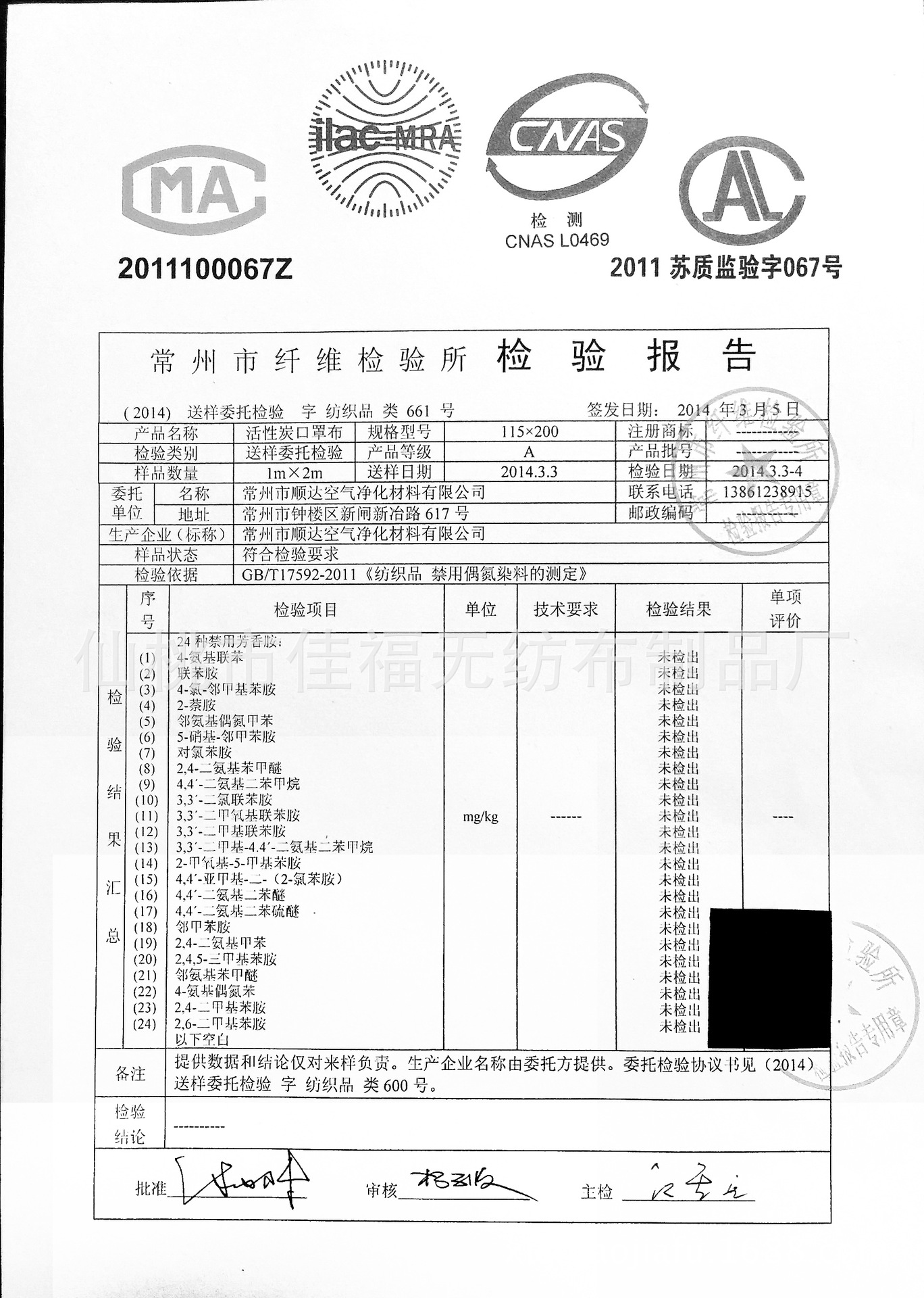 活性炭