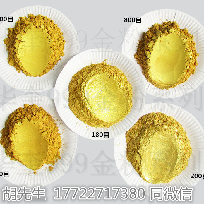 木雕家具水性金粉野外不褪色耐高温999超闪黄金粉