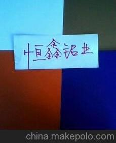 直销铝卷板 五颜六色铝板 合金铝板花纹板