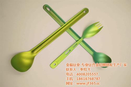 钛合金餐具、金福钛业、纯钛合金餐具