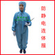 食物车间无菌连体防尘衣 防静电工作服连体防静电