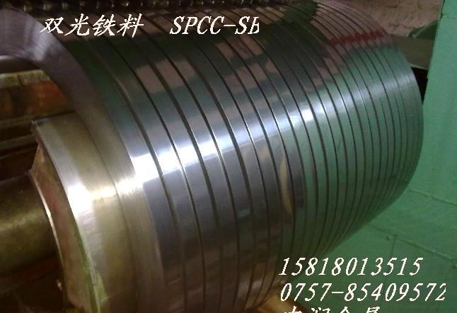 双光料 单光料冷轧板卷