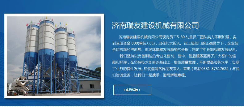 公司介绍_01