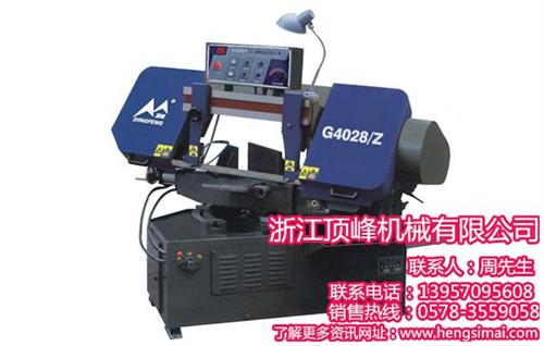 重庆视点金属带锯床_高峰机械报价合理_视点金属带锯床