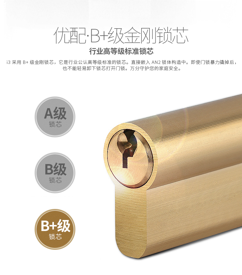 必达智能锁给您的不只是安全