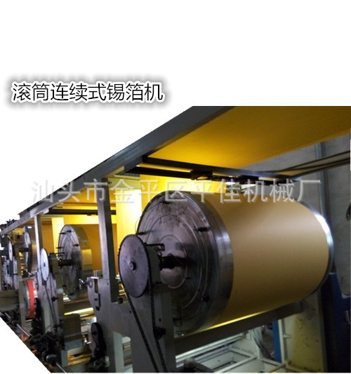 汕头平佳锡箔纸机械 迷信品机械 殡葬用品 烧纸机械批