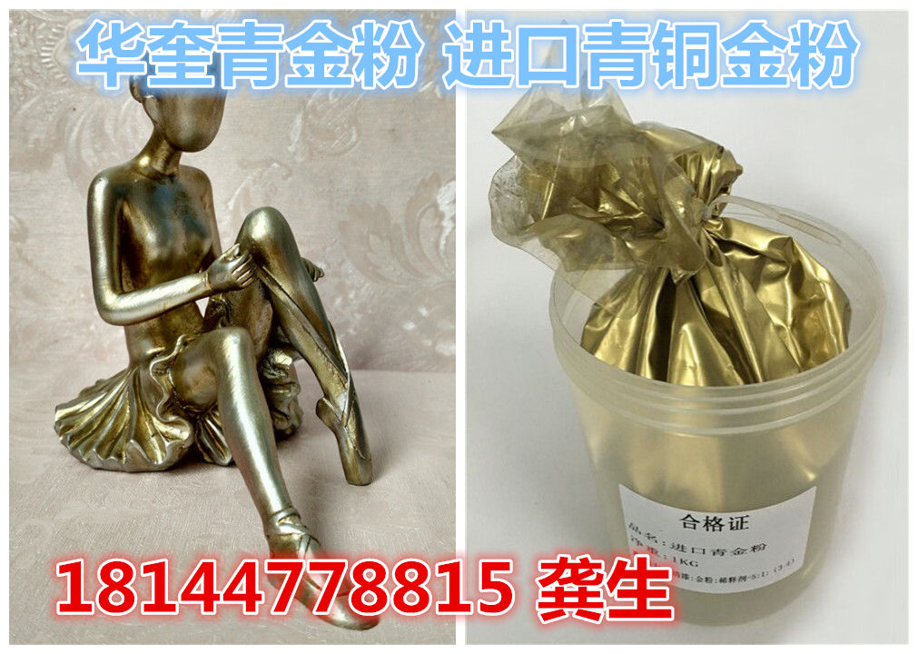铁艺铝艺喷涂用进口黄金粉 耐候性好佛像999超闪黄金