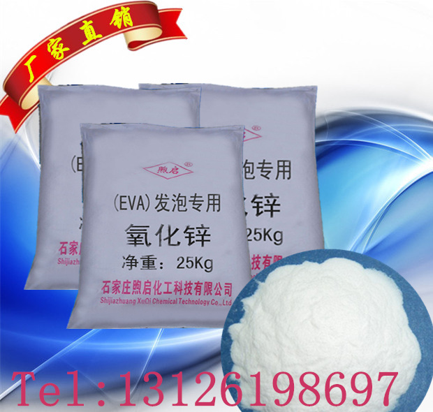 工业级 煦启化工 优极品 EVA工业发泡专用 用于塑