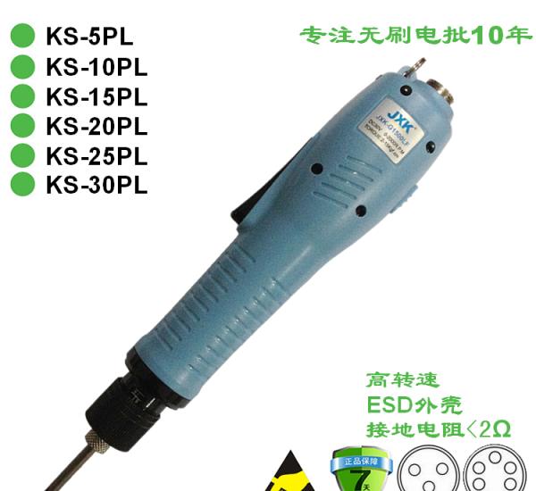 KS-25PL自动机用快速型全自动无碳刷电动螺丝刀
