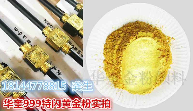 丝印特亮200目高亮金粉 华奎牌耐候性好不褪色黄金粉
