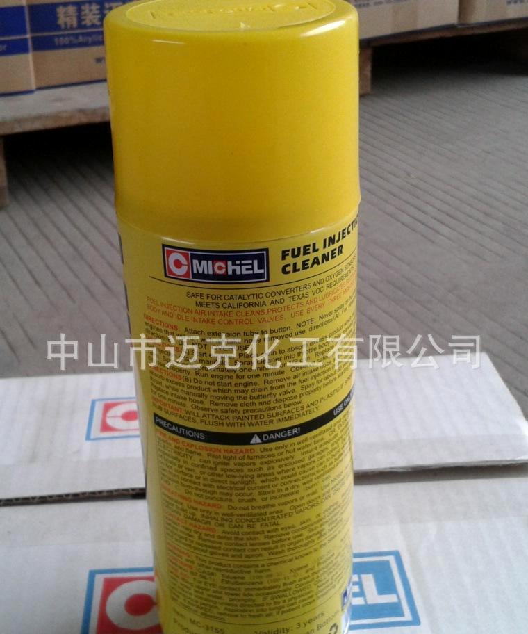 出口热爆 迈克MICHEL喷油嘴清洗剂450ml 去