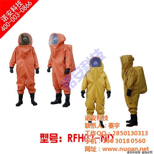 核辐射防护服_诺安科技(图)_核辐射防护服原理