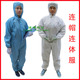 食物车间无菌连体防尘衣 防静电工作服连体防静电