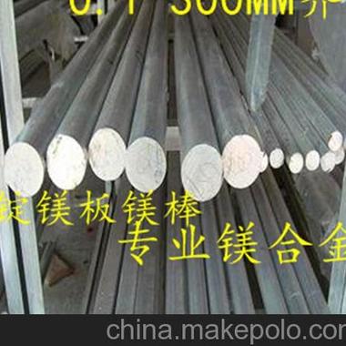 镁合金 EN-MBMgAl2Si镁锭镁板镁棒