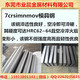 【业晨特钢】8407模具钢板材圆棒精料铣磨加工热作