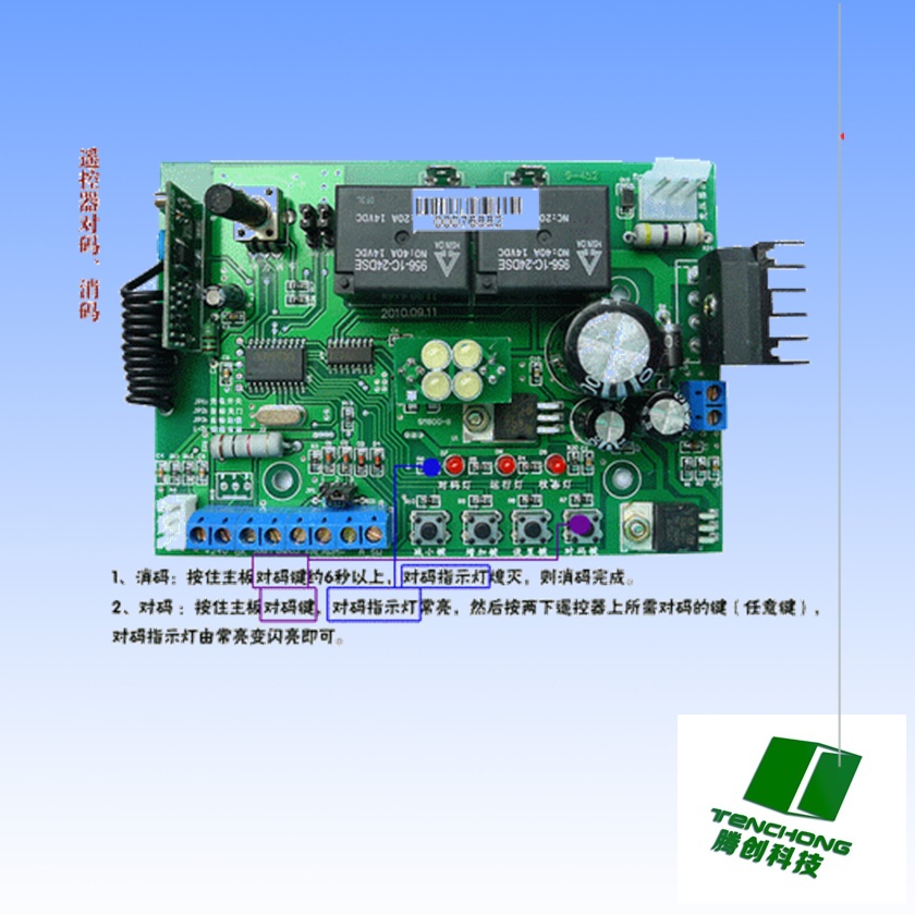索玛原厂正品索玛/西塞德枫叶/索格/中天车库门开门机