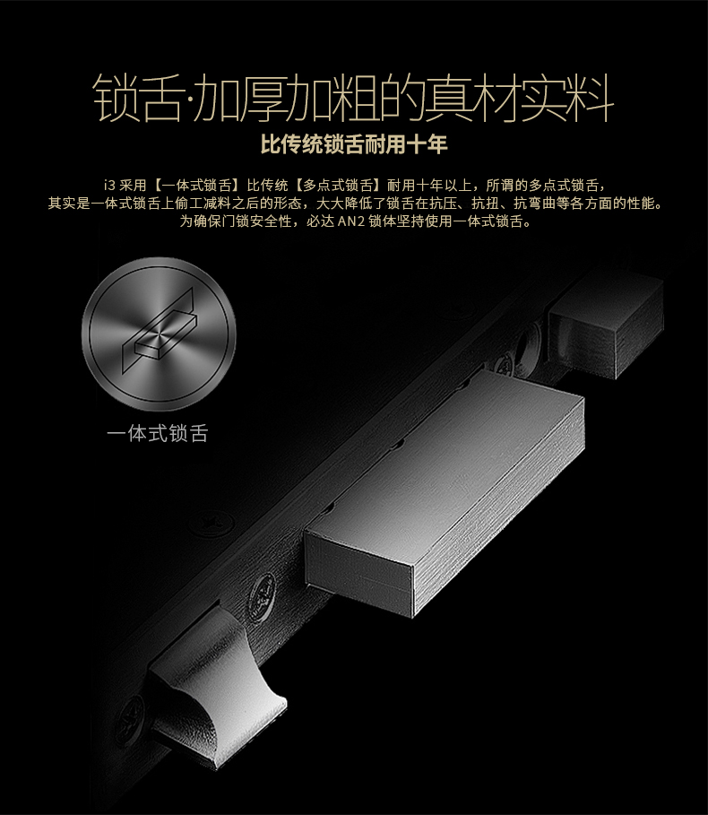 必达智能锁给您的不只是安全