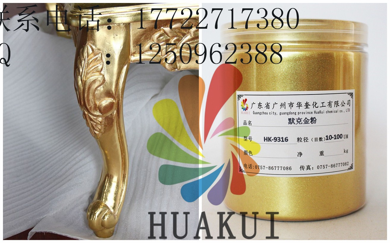木雕家具水性金粉野外不褪色耐高温999超闪黄金粉
