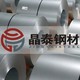 EN 10346 1.0242 ZA德国蒂森镀锌板卷
