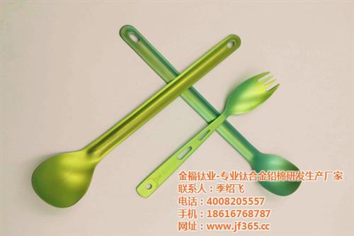 钛合金餐具|金福钛业|钛合金餐具供应商