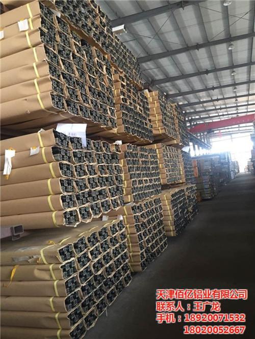 喷涂型材供应商佰亿铝业|石家庄喷涂型材|喷涂型材批发