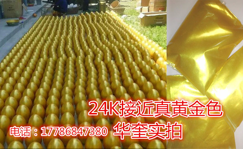 直销默克金粉春联印刷高亮黄金粉进口金箔金粉