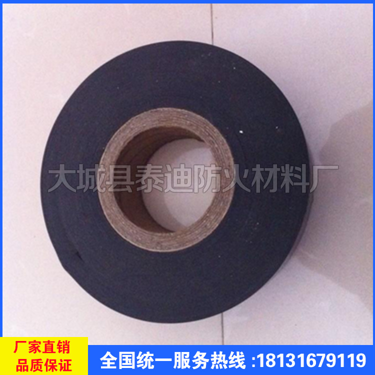ZFBD-D防火包带自粘性阻火包带电缆接口防火包