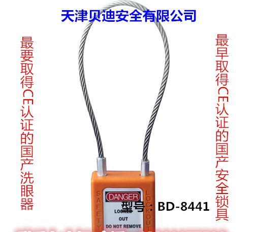 钢缆挂锁 长度24cm安全锁具安全缆锁BD-8