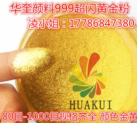 直销金箔漆质料进口默克金金粉优质999黄金粉现货