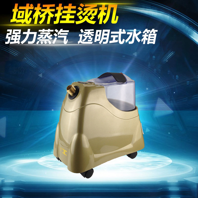 域桥挂烫机 蒸汽电熨斗手持挂烫机 熨衣机 家用 礼