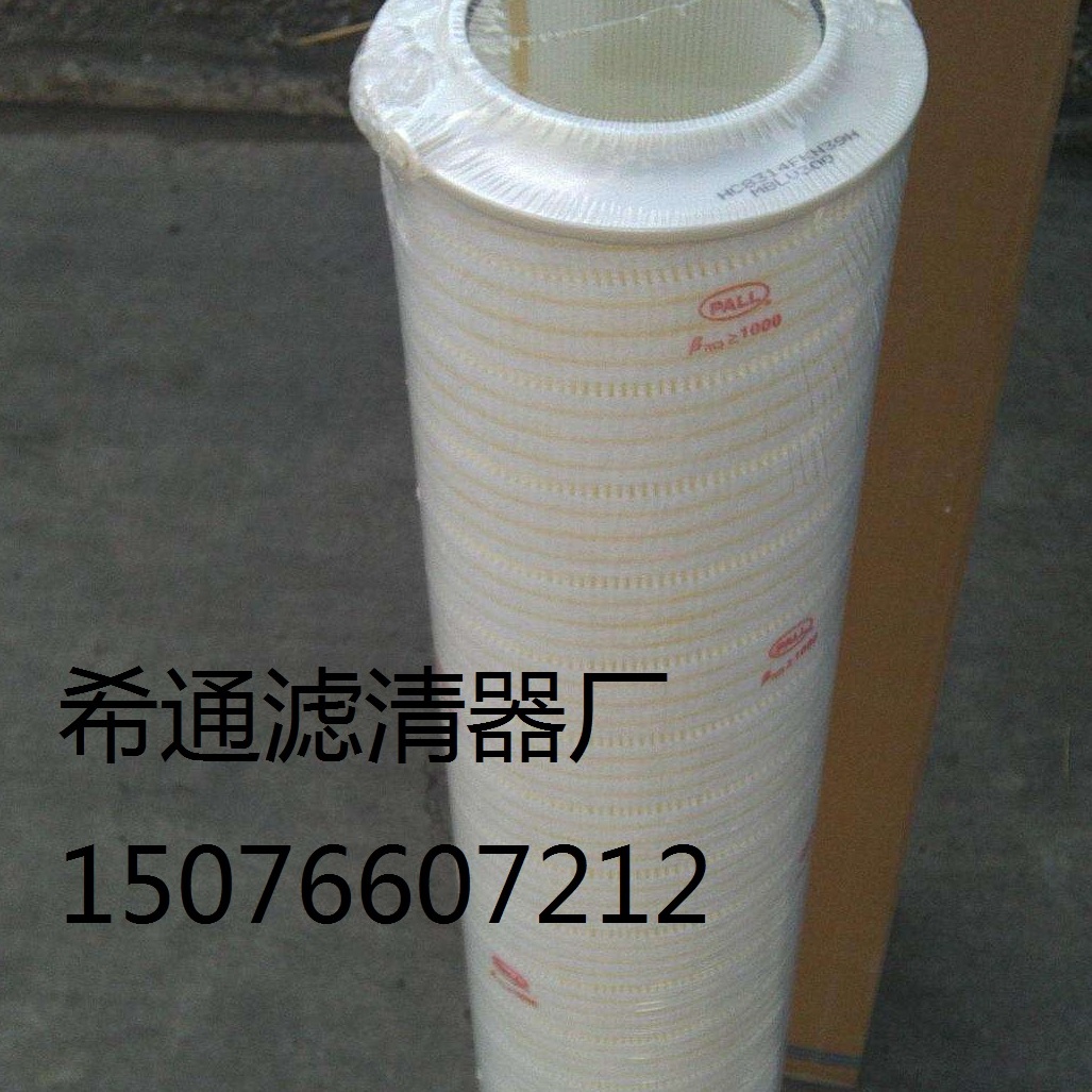 定做颇尔过滤器