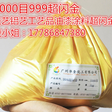 丝印抗氧化黄金粉能过400目网版超细进口金箔粉