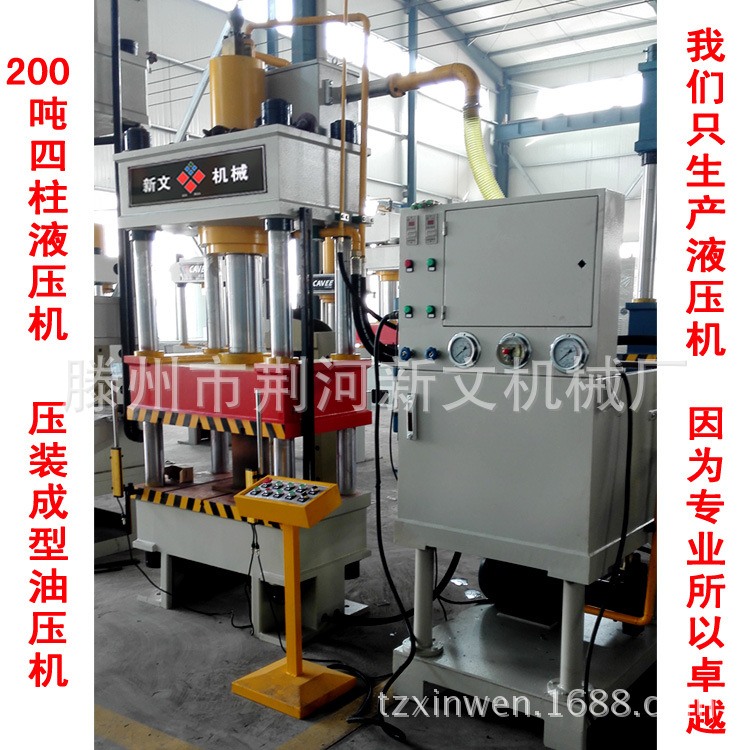200吨四柱液压机 不锈钢水箱拉伸机