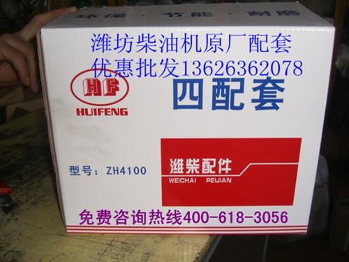 潍坊华东ZH4102Y4汽缸盖、气门绷簧 气门上托