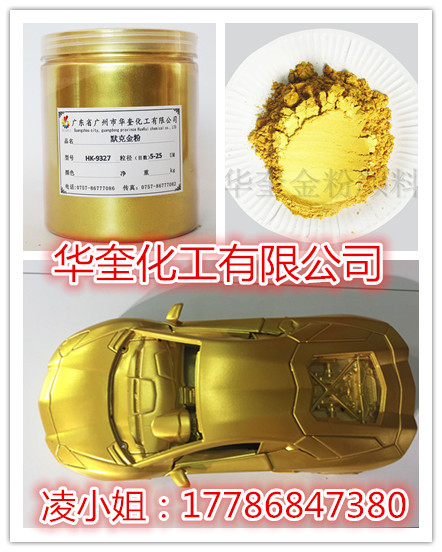 永久不变色默克金金粉塑胶塑料超细进口黄金粉
