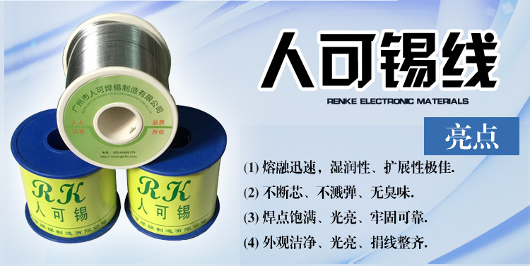 蓝色有铅锡线800g_01