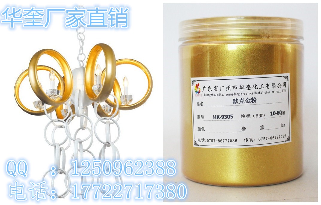 铁艺铝艺专用金粉999超闪黄金粉描金扫金喷涂
