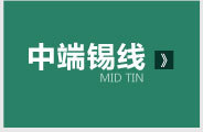 易焊锡业--改版页面_10