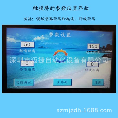 参数界面