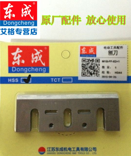 东成M1B-FF82X1木匠刨电刨家用多功能手提电刨