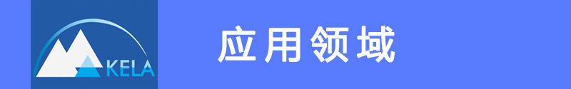 使用范畴