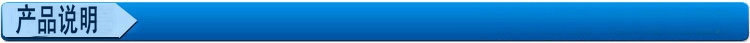 产品阐明1