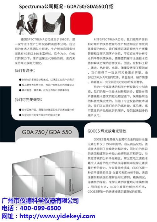 直读光谱仪品牌|揭阳直读光谱仪|斯派克功能优秀