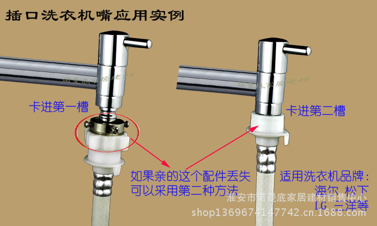 四款嘴三插口洗衣机嘴2