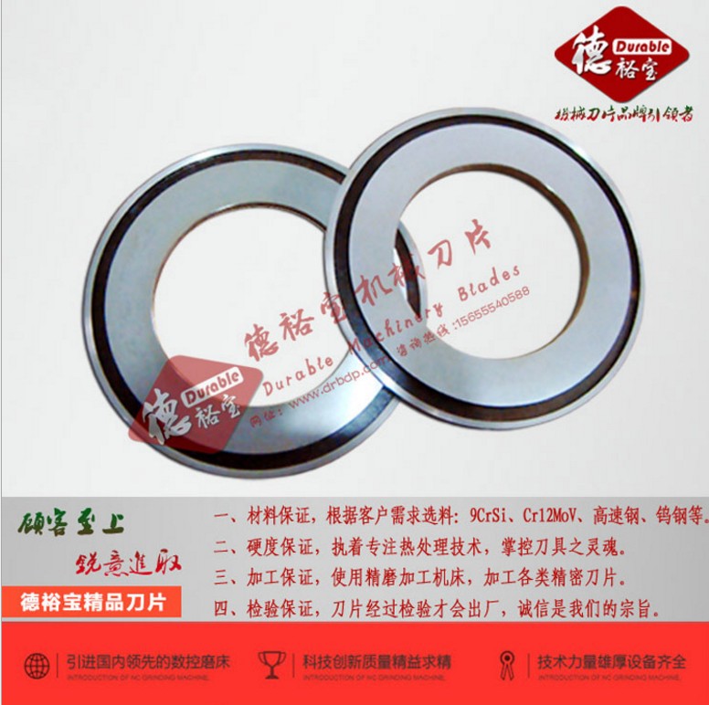 分切机圆刀 ￠92X￠65x10/8分切机械用刀